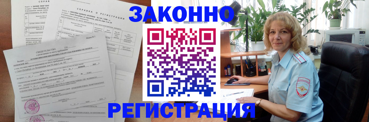 где прописаться в Ипатово