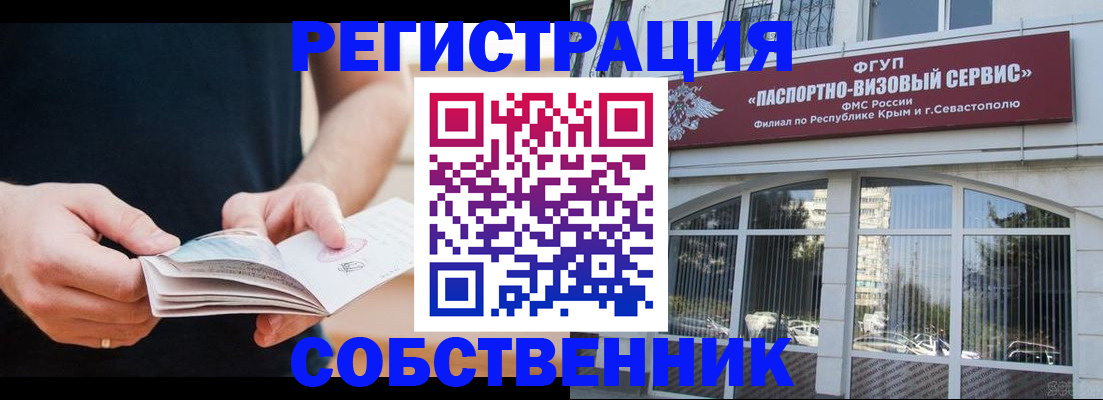 временная регистрация законно в Ипатово