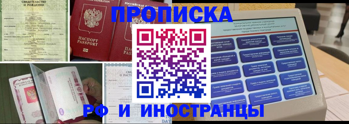 прописка от собственника в Ипатово