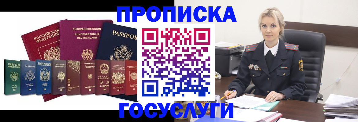 временная регистрация гарантия в Ипатово