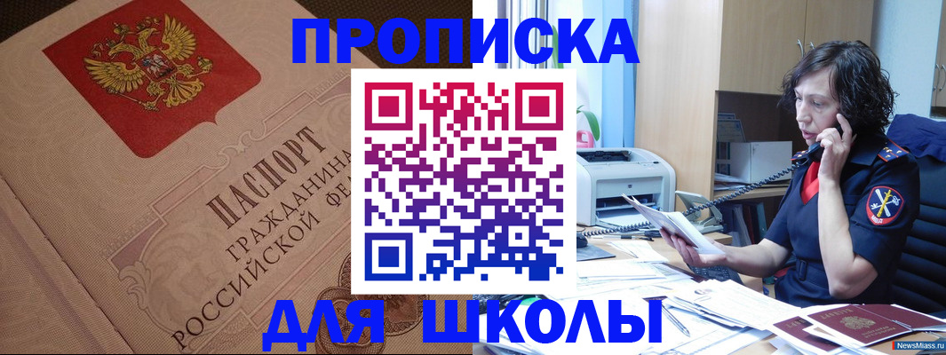 прописка ребенка в Ипатово