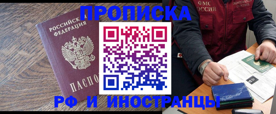 прописка штамп в Ипатово